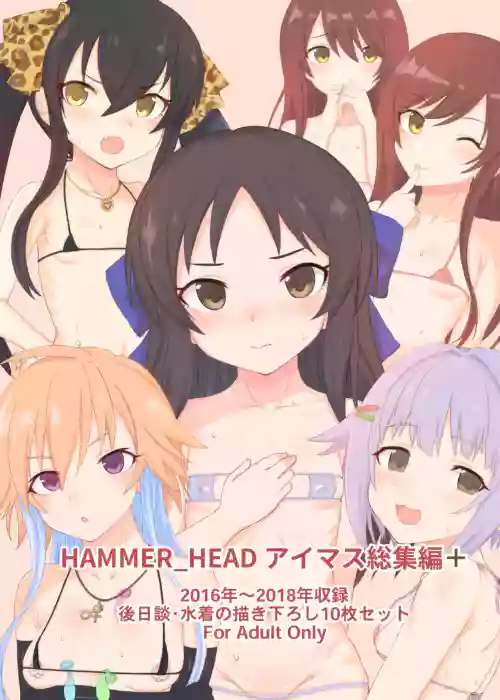 HAMMER_HEAD IM@S Soushuuhen+