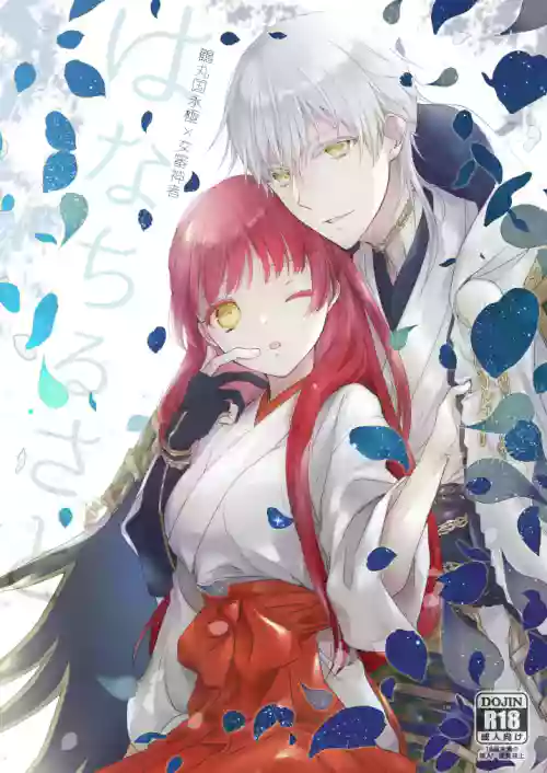 Hanachirusato