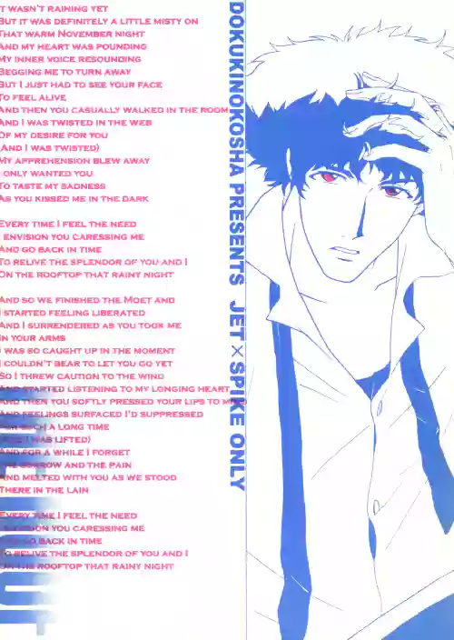 The Roof (Cowboy Bebop) JetxSpike