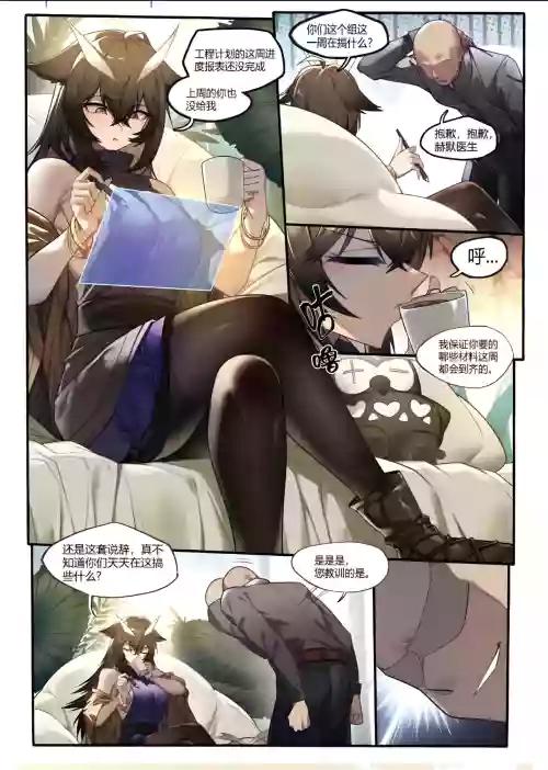 赫默的意识修改