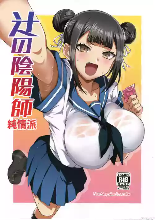 Tsuji no Onmyouji Junjouha