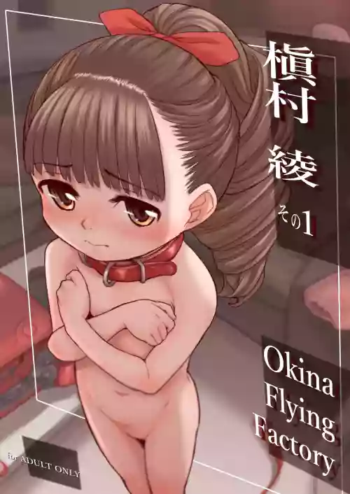 Makimura Aya sono 1