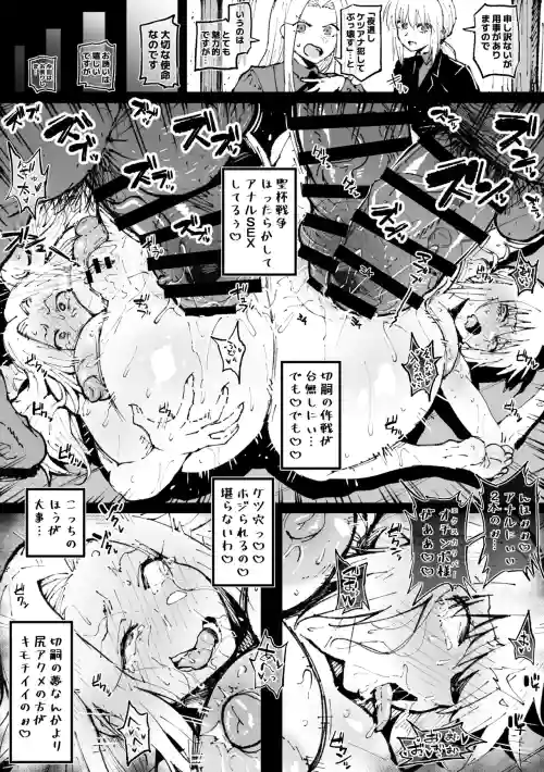 「冬木の思い出③」