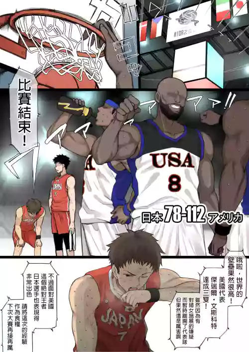 Athlete Couple ni Yoru Senshumura Netorase