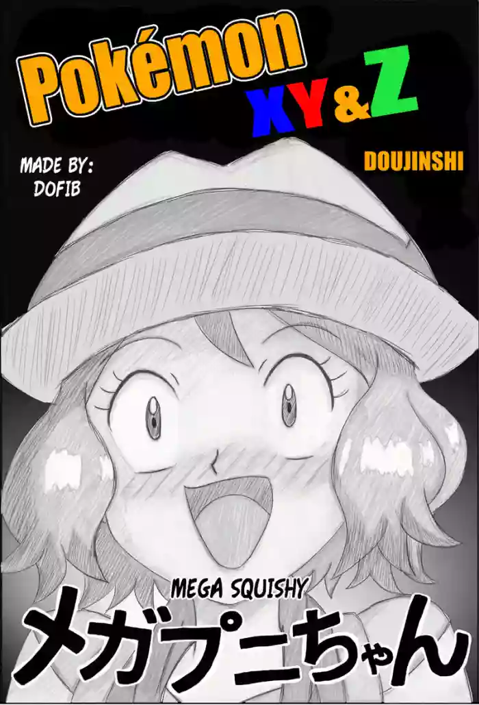 Mega Puni-chan cover