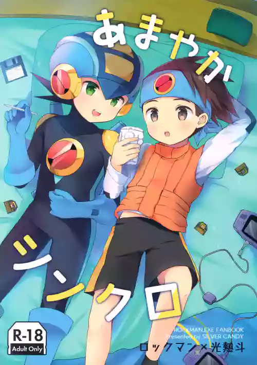 Amayaka Synchro