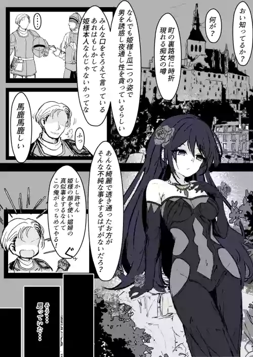 Furiae no Yoasobi
