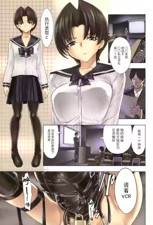 Hikoukai Benjo In no Maku (Kedamono no Ie