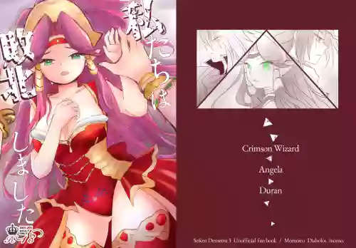 Watashi-tachi wa Haiboku Shimashita