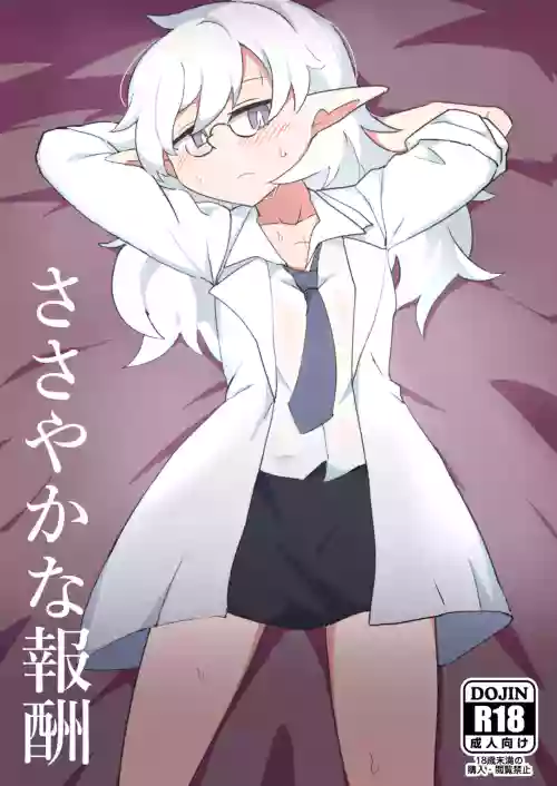 Sasayaka na Houshuu