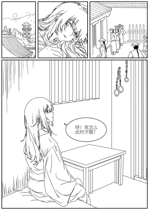 落英 三春