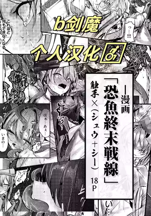 シュウとシーの終末作戦