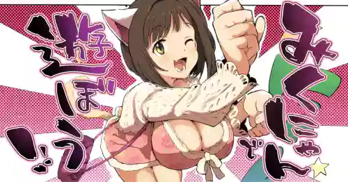 Miku-nyan de Asobou!