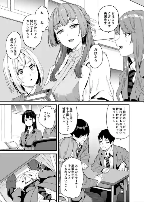 Tanin ni Naru kusuri 7.2