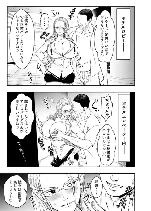 Request Itadaita Mono desu