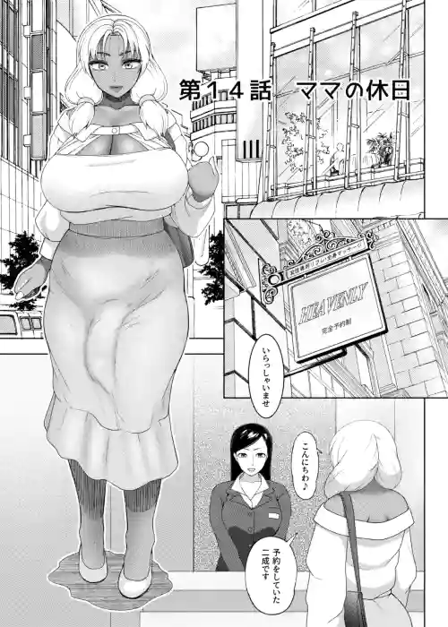 FutaBitch Arc 14