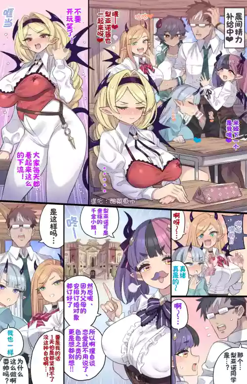 Reijou Succubus no Shojo Sotsugyou Kinenbi