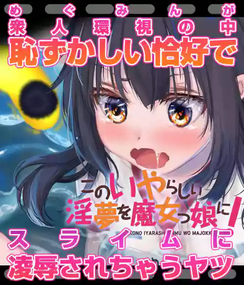 Megumin 6~10