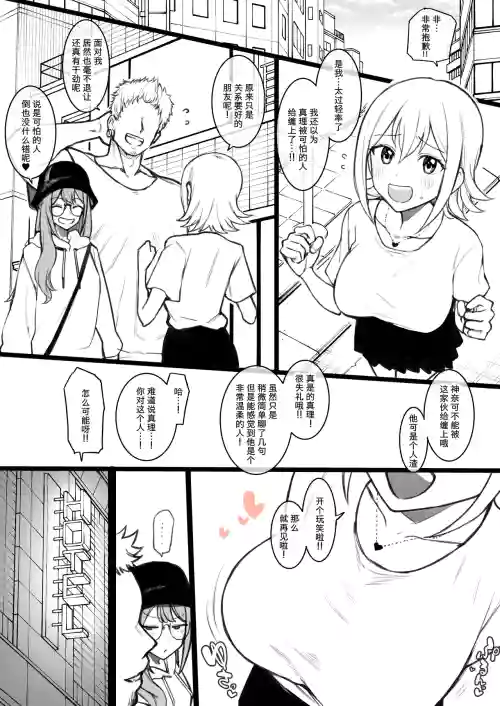 （Terasu MC）Hima○n Himari & Kanna[14P] （Himaten！）