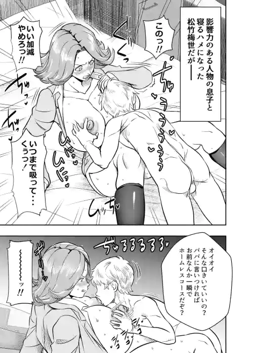 Request Itadaita Mono desu