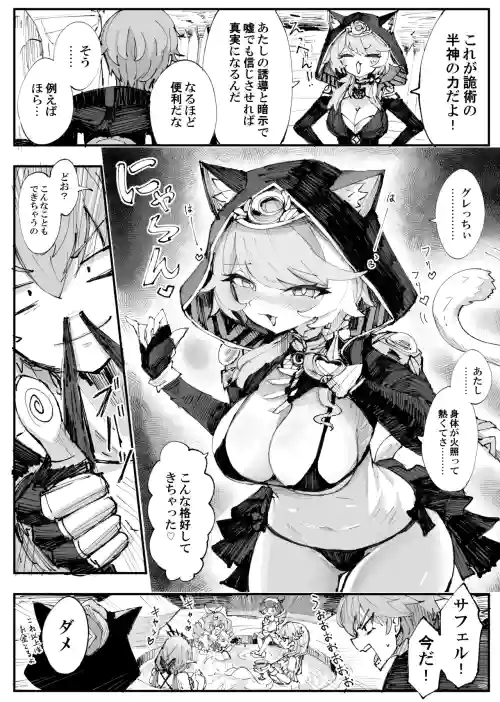 サフェル