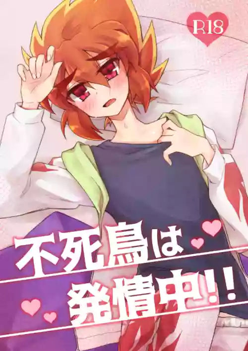 Fushichou wa Hatsujouchuu!!