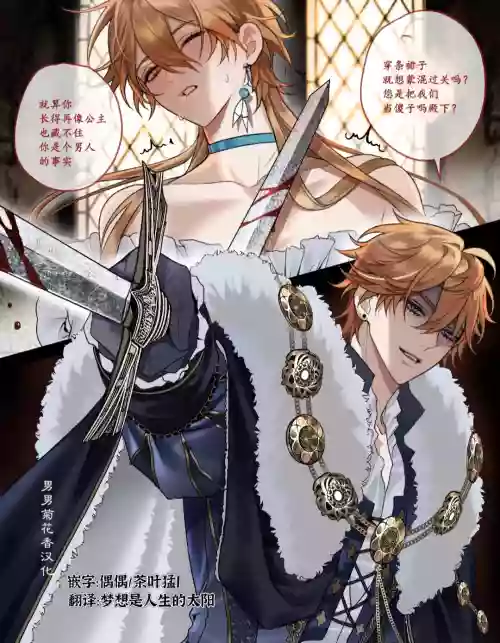 【pcrow】Childe x Aether Lost kingdom seggs｜公子x空 失落王国的情欲
