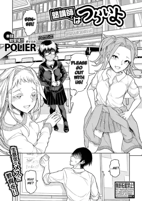 Juku-kōshi wa tsurai yo | Being a Cram School Teacher is Tough