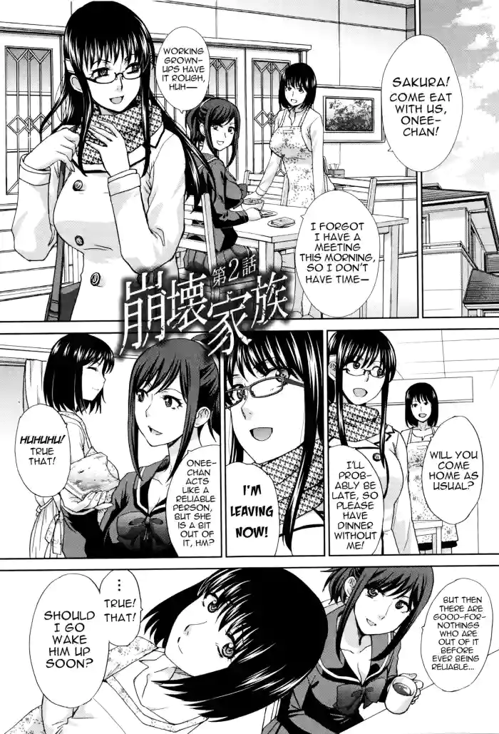 Houkai Kazoku | Dysfunctional Family Ch. 2 cover