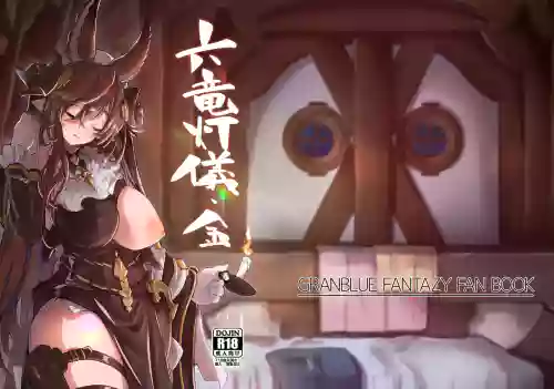 Rokuryuu Tougi Kin