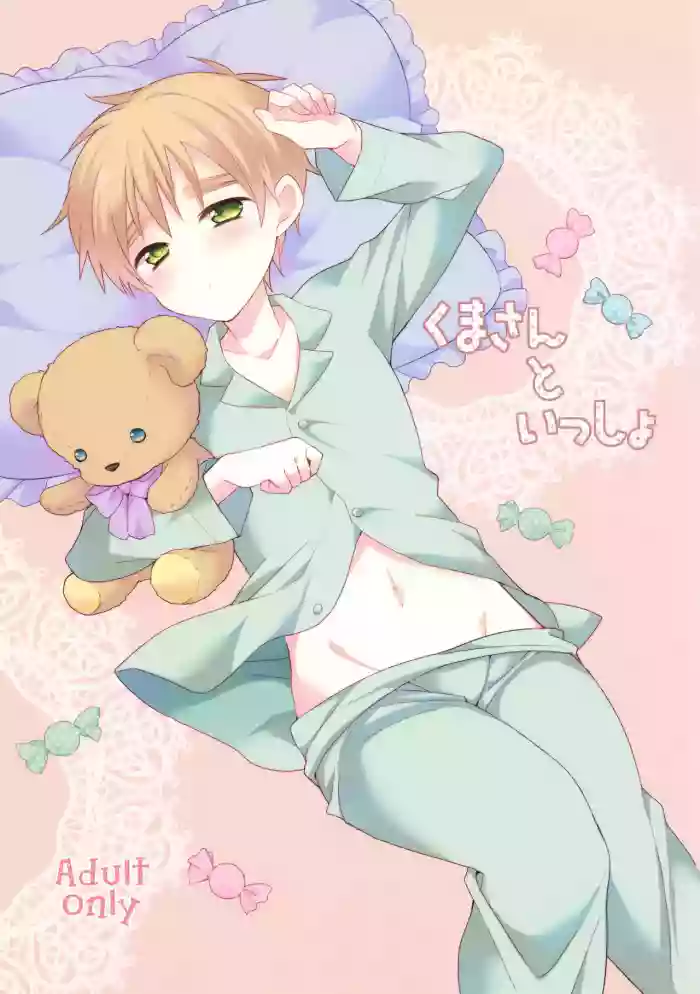 Kuma-san to Issho cover