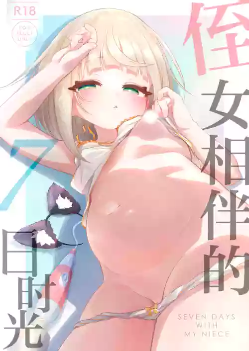 Mei to Sugosu 7-kakan
