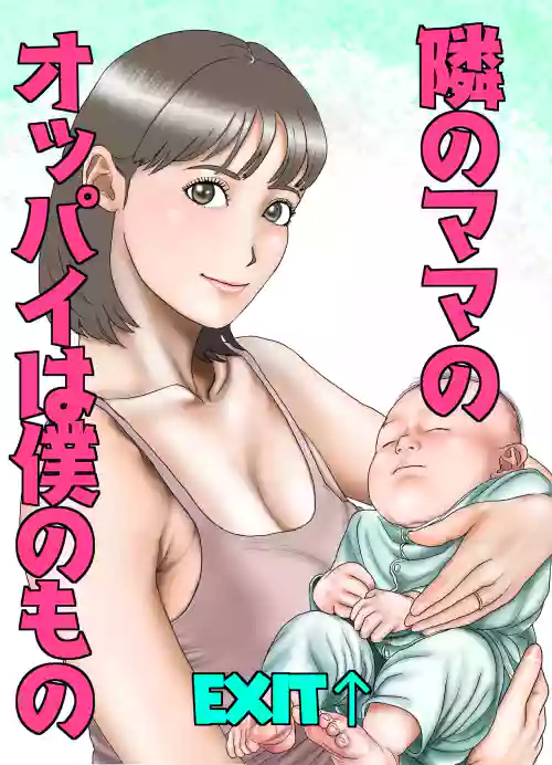 Friend's Mom's Boobs is Mine Part One