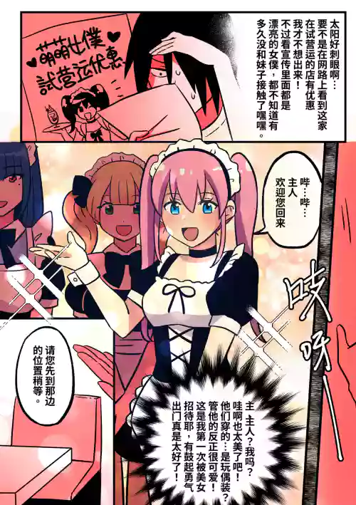 女僕Kig咖啡厅