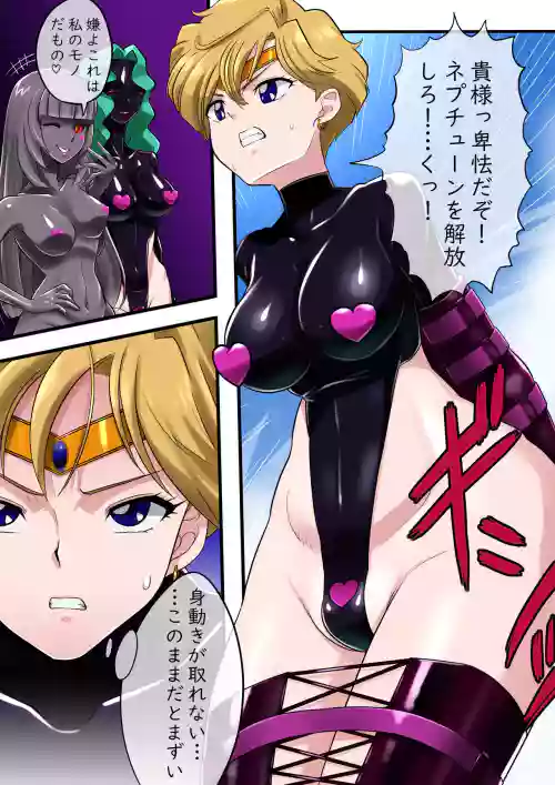 Uranus Magical Restraint
