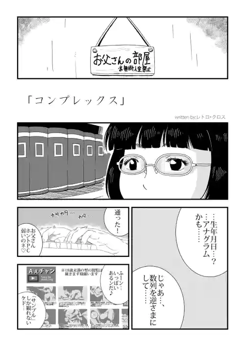 Complex