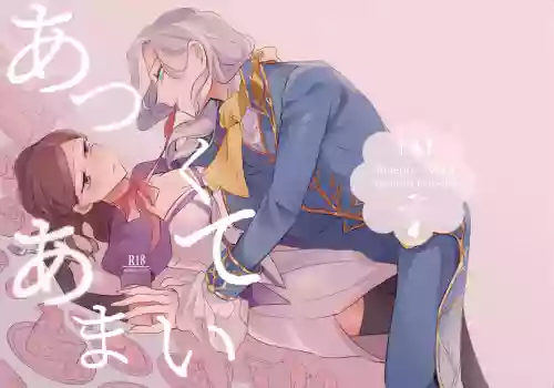 Atsukute Amai