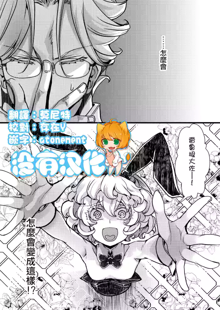 3ばにちゃふのエロ本 ver.コミカライズ cover