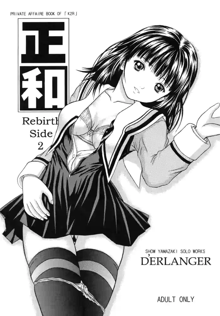 Masakazu Rebirth Side 2 cover
