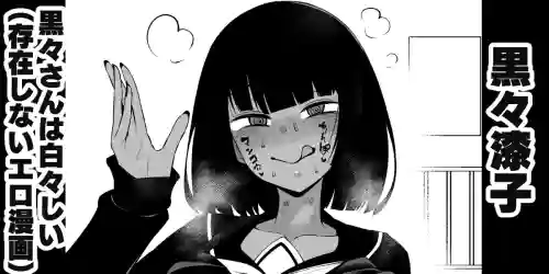 [Kokukoku-san wa shirajirashī 19. 2-Wa