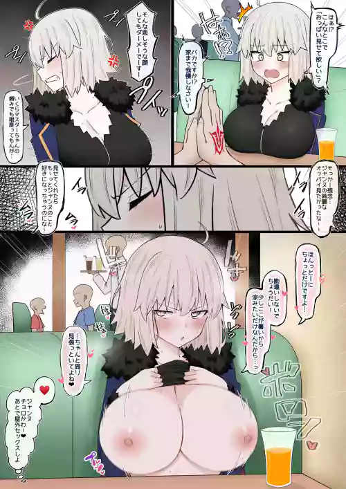 Tsundere Jeanne ni Tanomikonde OP Challenge Shitemorau