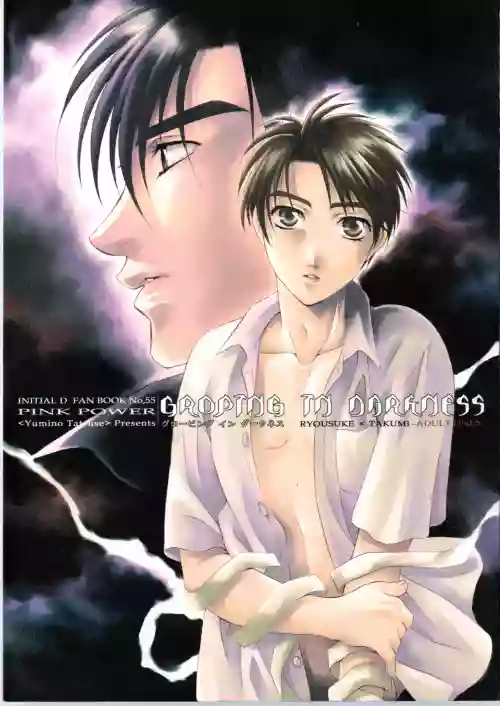 Groping in Darkness