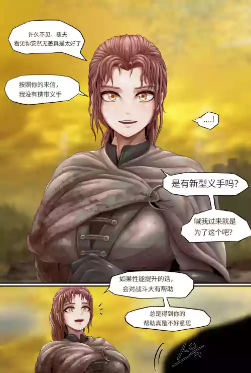ELDENRING—[powpill] Millicent's new arm 兴趣使然的米莉森部分老头环汉化