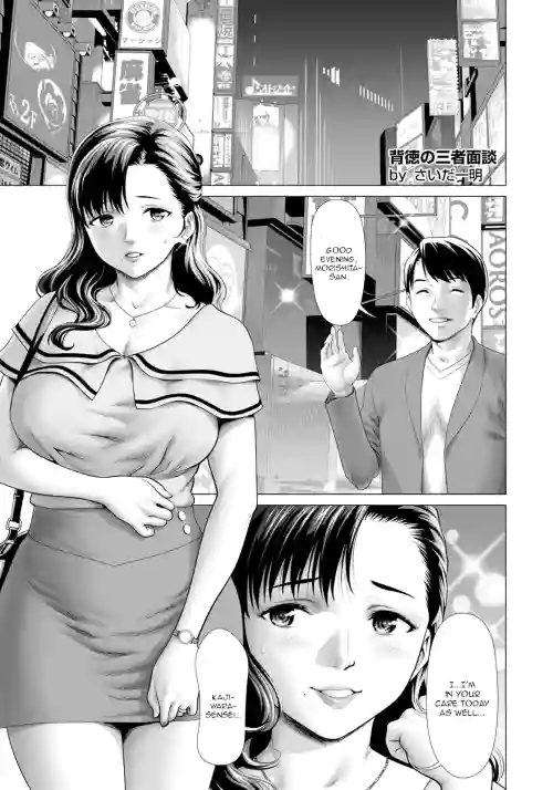 Haitoku no Sanjamendan