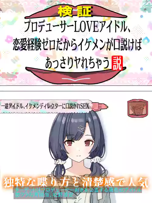 Dokkiri ni Hikkakatte Uwaki Rinze-chan