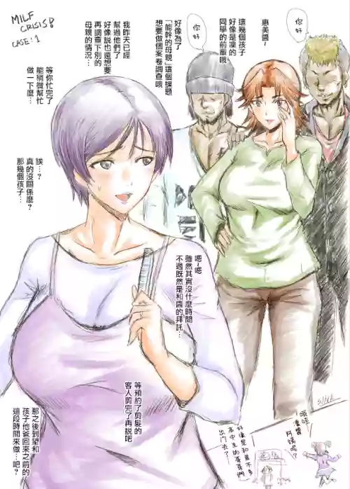 MILF CRISIS PreMama NTR Collection