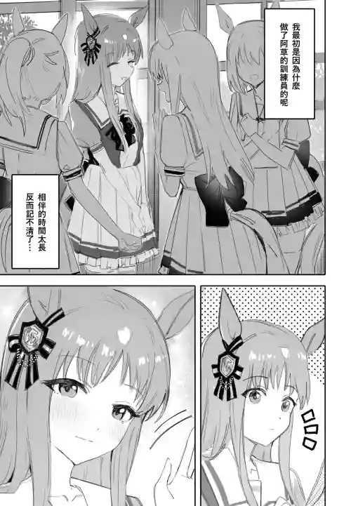 Fukaku Tsuikyuu suru Hitsuyou no Nai Riyuu