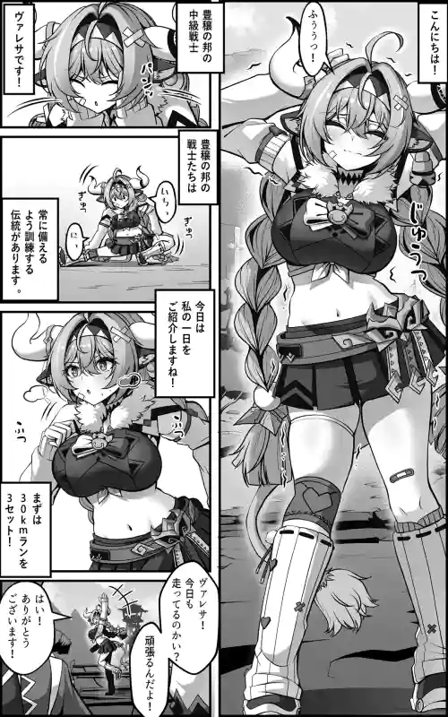 Varesa Manga