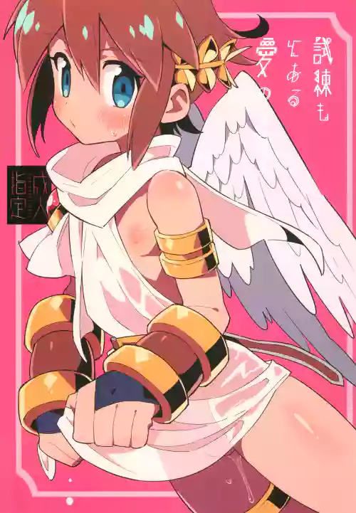 Shiren mo toaru ainokatachi