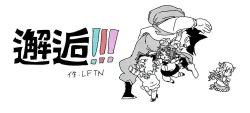 Kaikou!!!